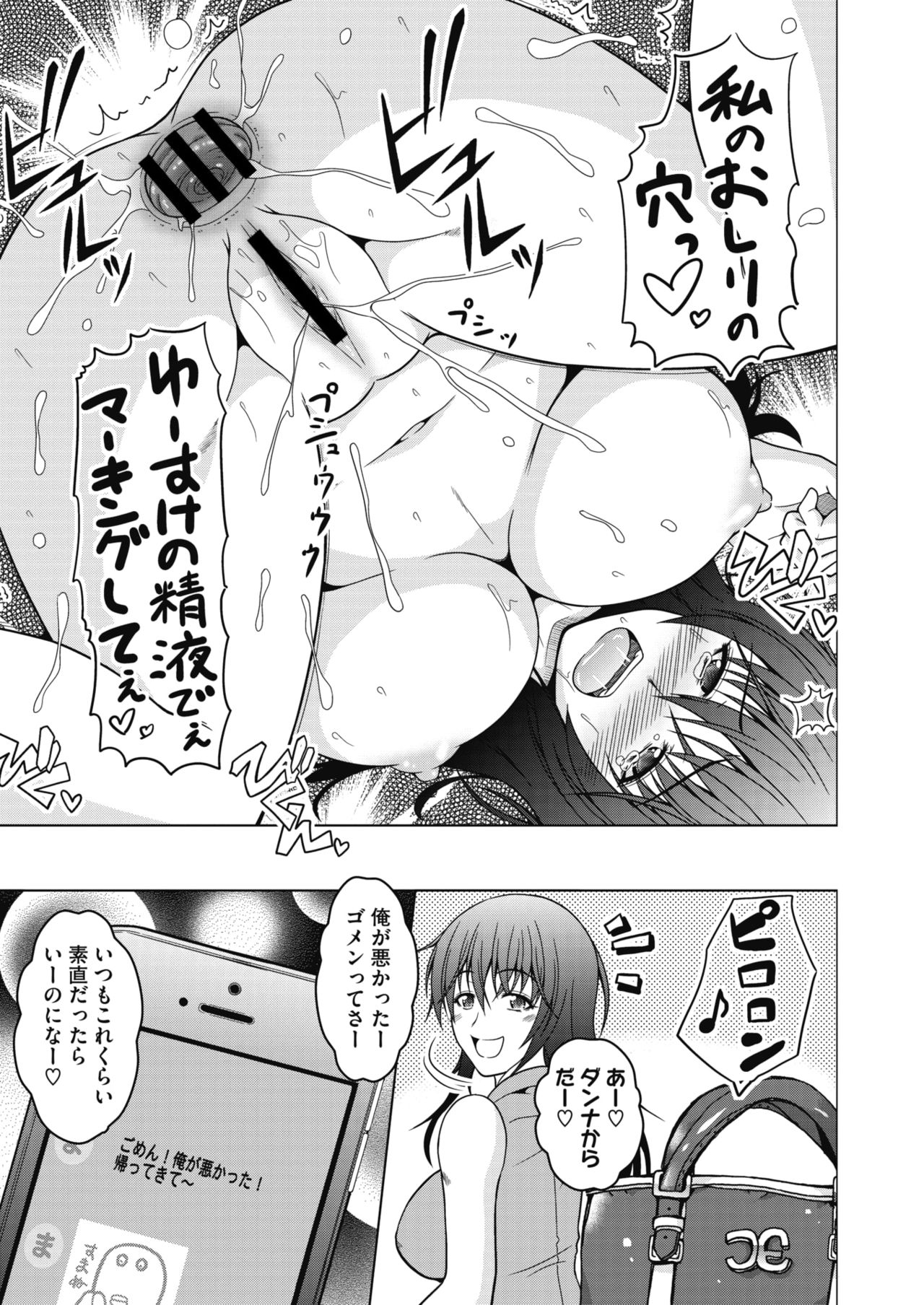 COMIC HOTMiLK Koime Vol. 20 [Digital] page 162 full