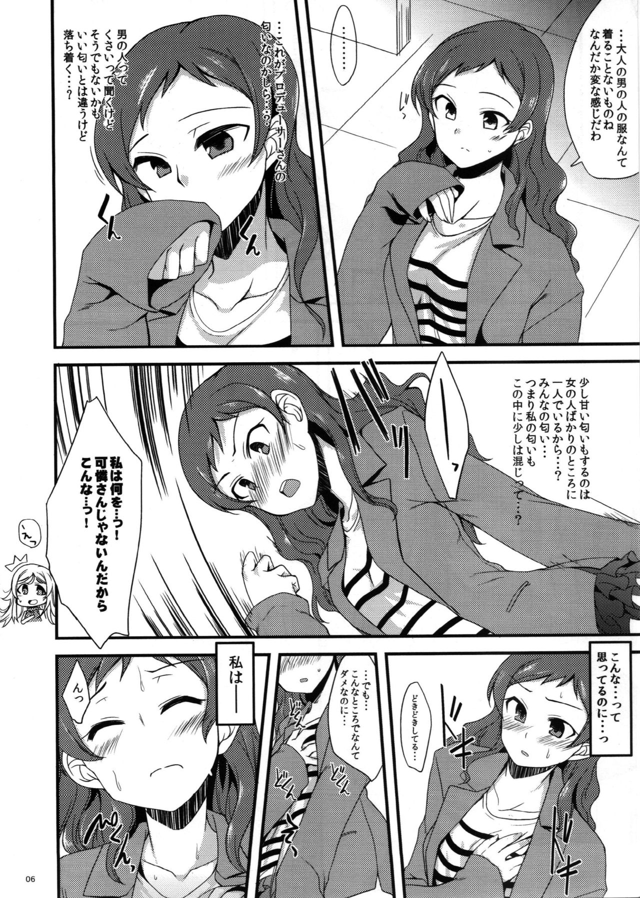 (C86) [Hard Lucker (Gokubuto Mayuge)] Uso de Kakusanakutemo (THE IDOLM@STER MILLION LIVE!) page 5 full