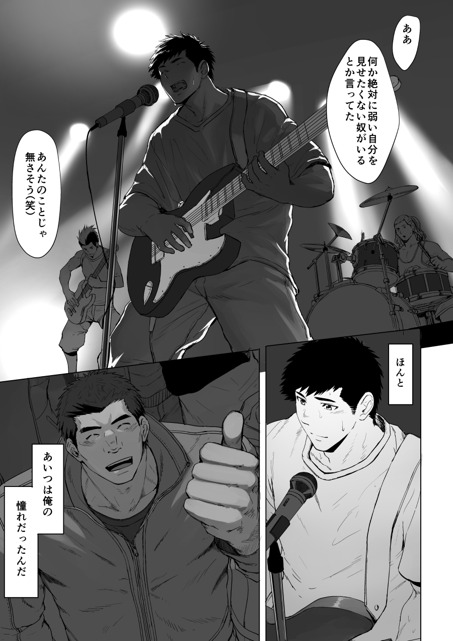 [Dainyu Dougumo (Dainyu)] LIGHT THE FIRE [Digital] page 37 full