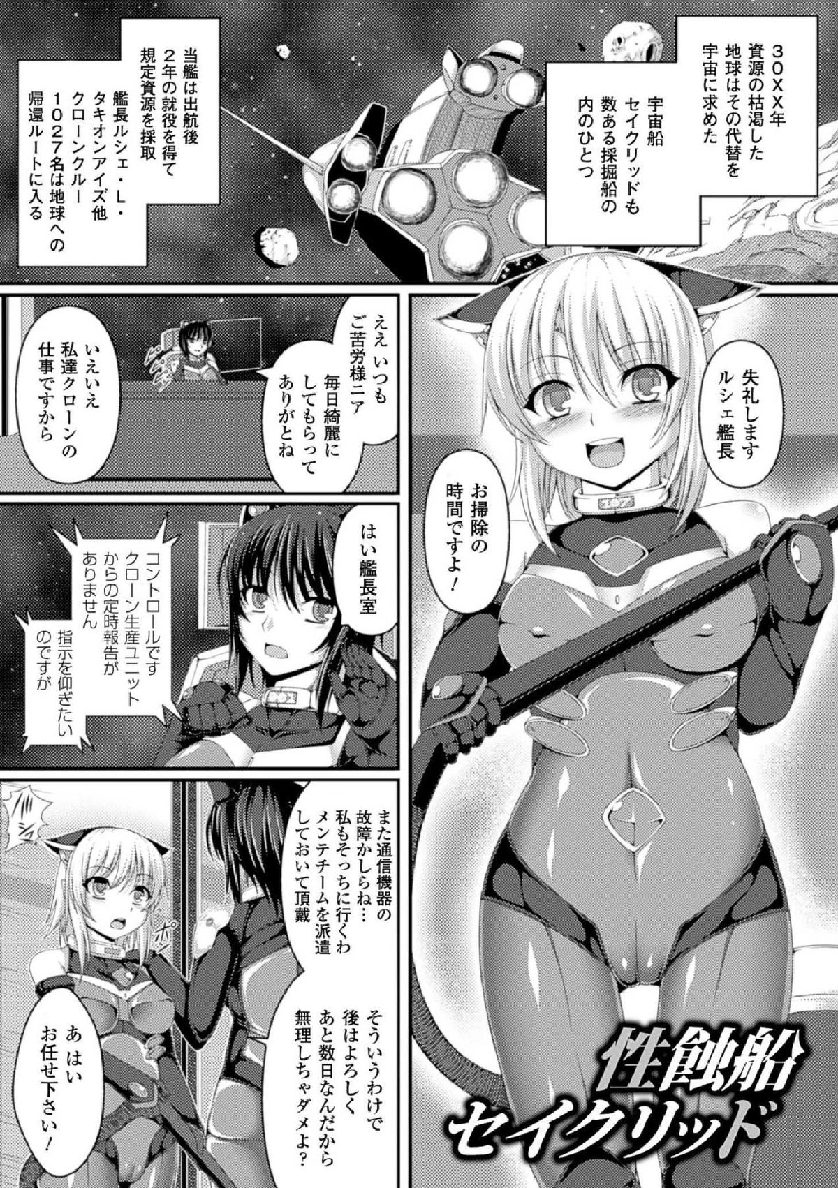 [Takayuki Hiyori] Maju Youjo [Digital] page 25 full