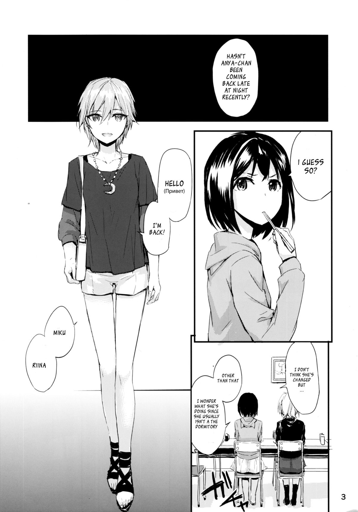 (C88) [furuike (Sumiya)] Мой любимый ～Watashi no Aisuru Hito～ (THE IDOLM@STER CINDERELLA GIRLS) [English] page 5 full