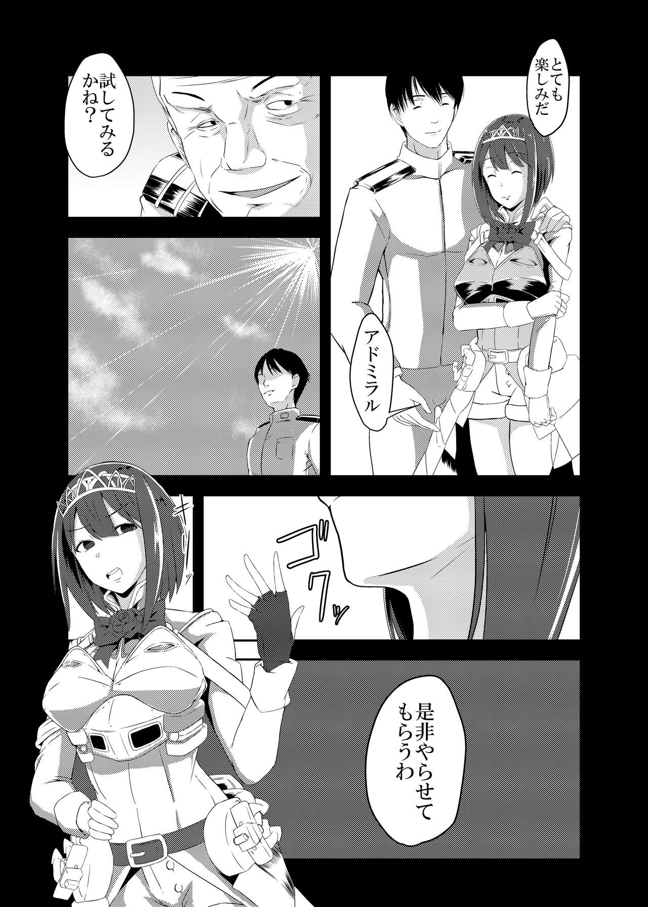 [Ke-kiyasan (Keiki)] Kan Ochi Madeha Nan Mile? (Kantai Collection -KanColle-) [Digital] page 7 full