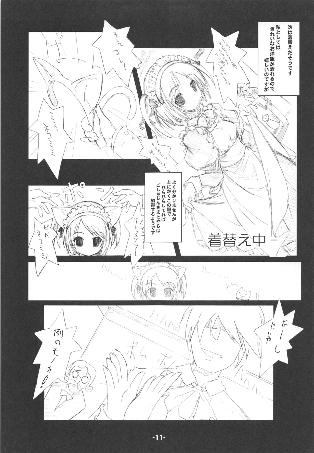 (C79) [ころころころんぴ (藤原々々)] Blank cartridges FullBurst!!! page 10 full