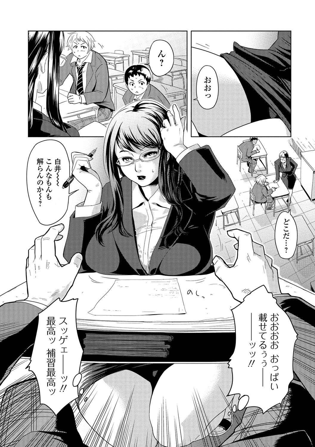 [Edo Shigezu] Netorare Marking [Digital] page 95 full