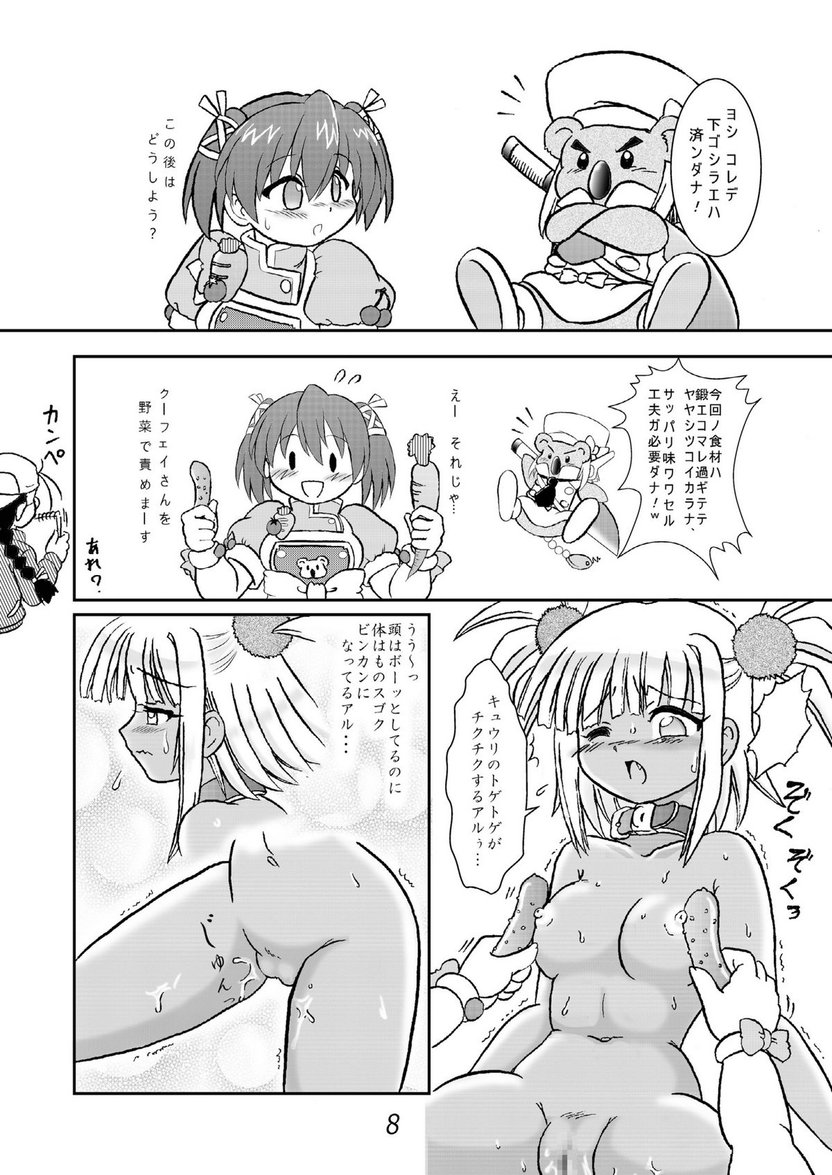 [Nanairo Kaidanji] クッキンアイドルさっちゃん爆誕!? page 7 full