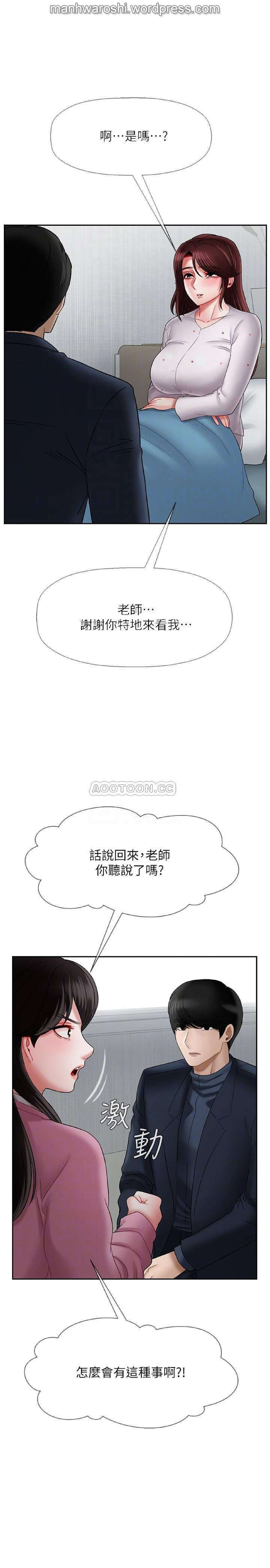 坏老师 | PHYSICAL CLASSROOM 16 [Chinese] Manhwa page 12 full