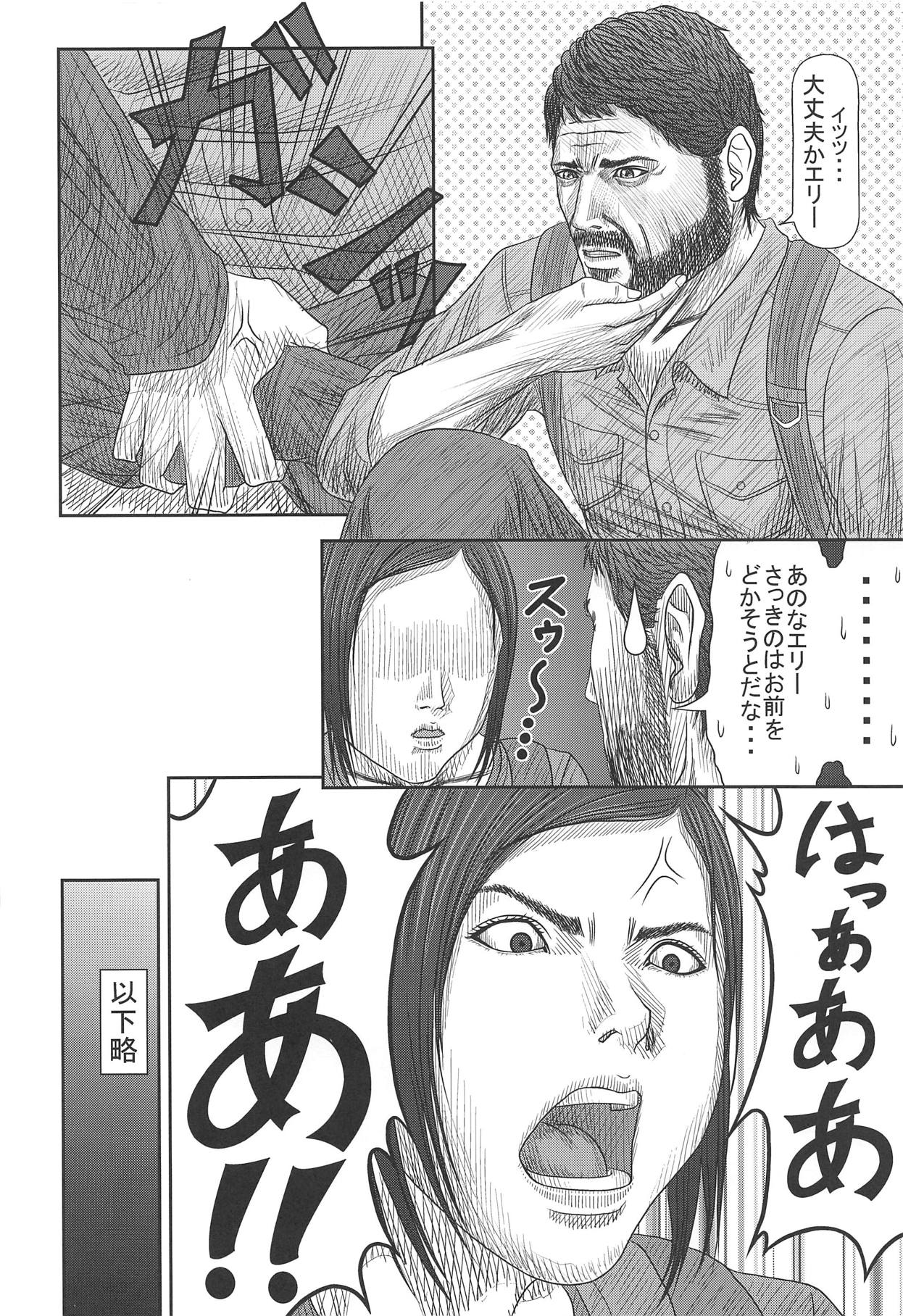 (COMIC1☆15) [Yukiyadoritei (Kawasaki Masaru)] Ellie no Happening Nikki (The Last of Us) page 17 full