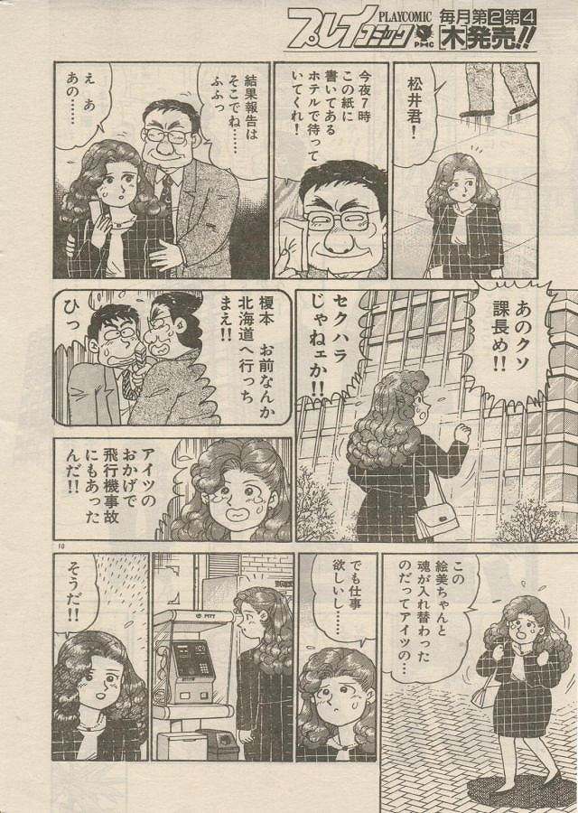 [Nagaoka Hiroshi] Oh! My God page 42 full