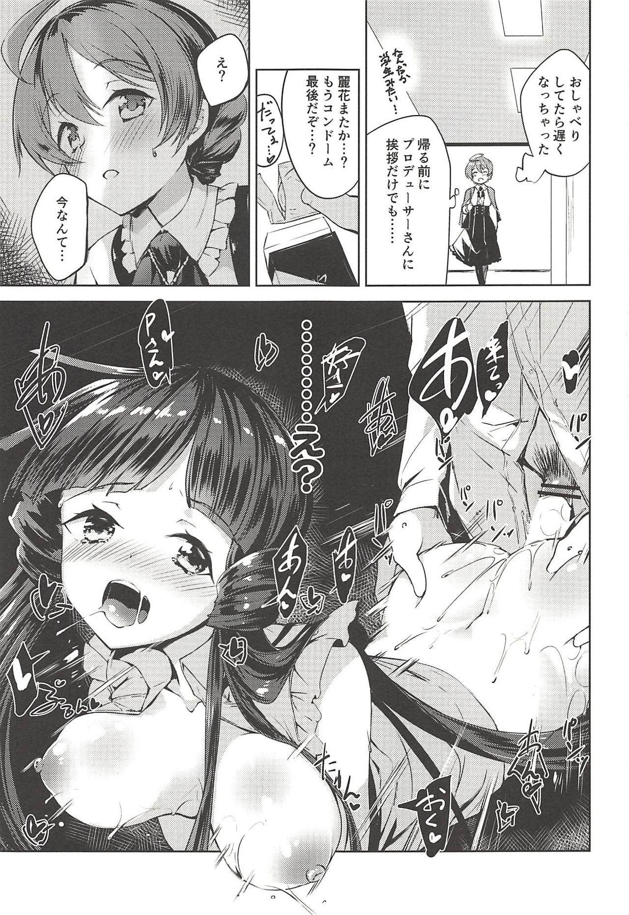 (C94) [-Sanbyaku Rokujuu do- (Shirasagi Rokuwa)] THE@TER LOVERS 02 (THE IDOLM@STER MILLION LIVE!) page 2 full