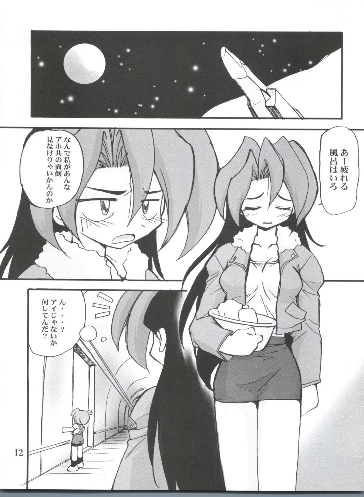 (Shotaket 6) [Milky Way (Hoshikawa Kirara)] Dancing (Jungle wa Itsumo Hare nochi Guu, Tri-Zenon) page 11 full