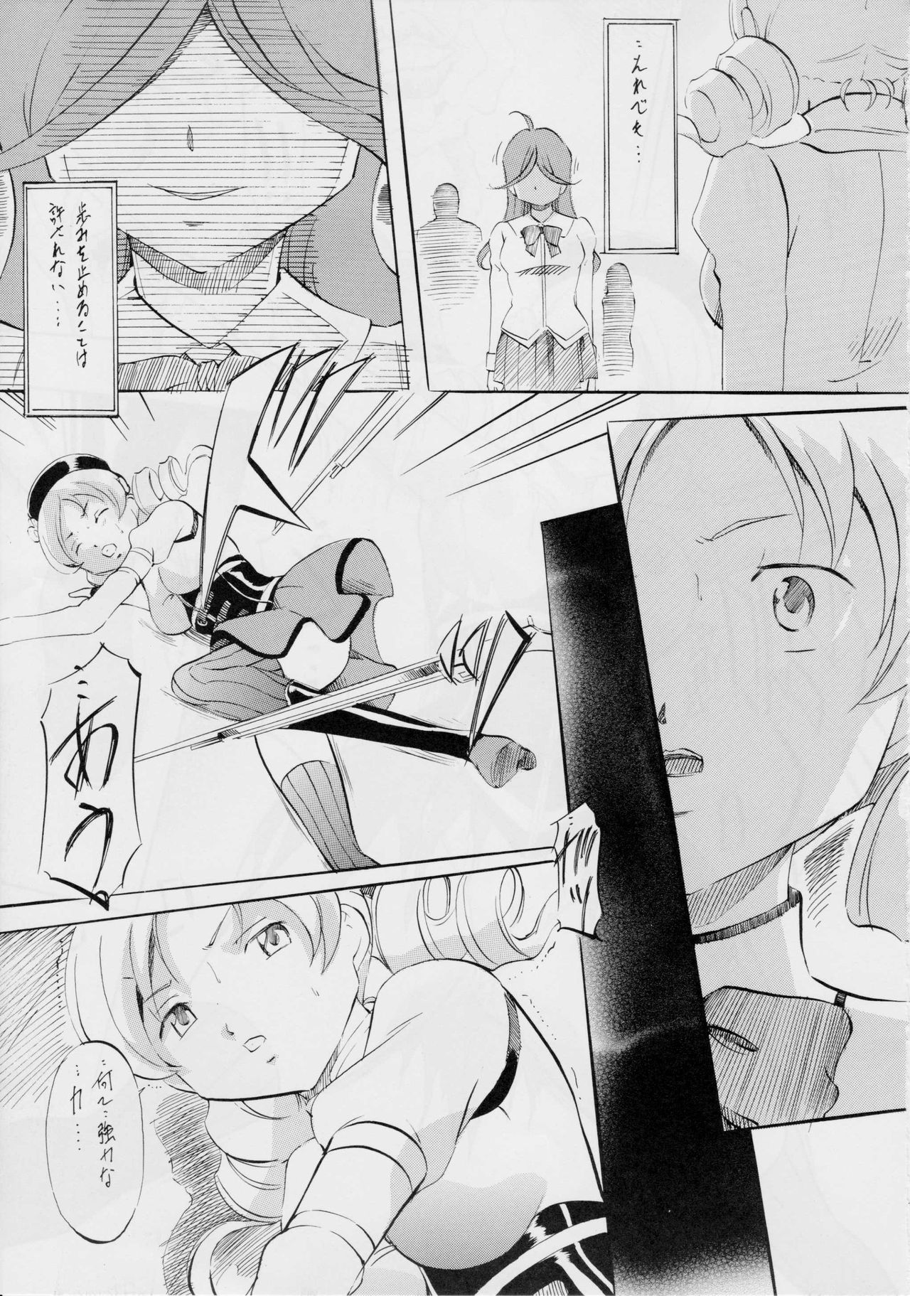 [Busou Megami (Kannaduki Kanna)] MAGICA (Puella Magi Madoka Magica) page 6 full