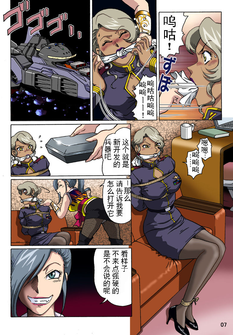 [ろじうら館 (HIRO)] スタンピード（有条色狼汉化） page 8 full