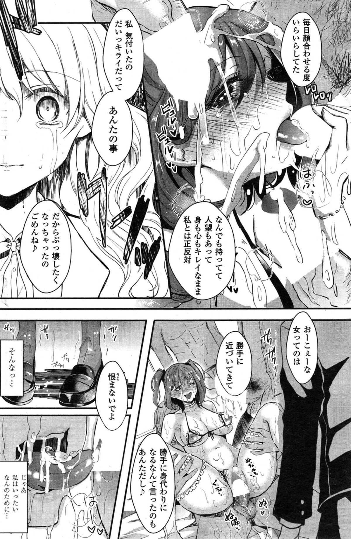 [Aji Ponntarou] Yuri no Kimochi page 26 full