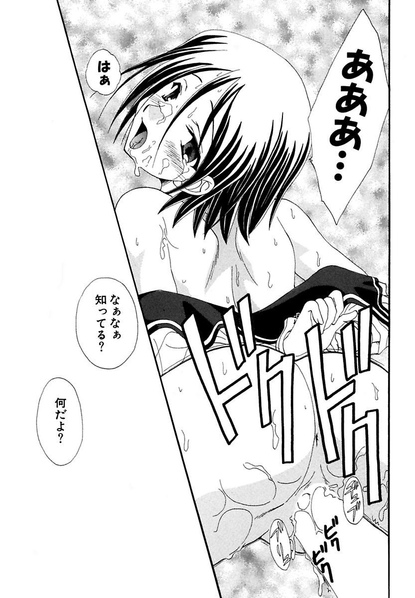 [Kurokawa Mio] Moeru! Houkago [Digital] page 51 full