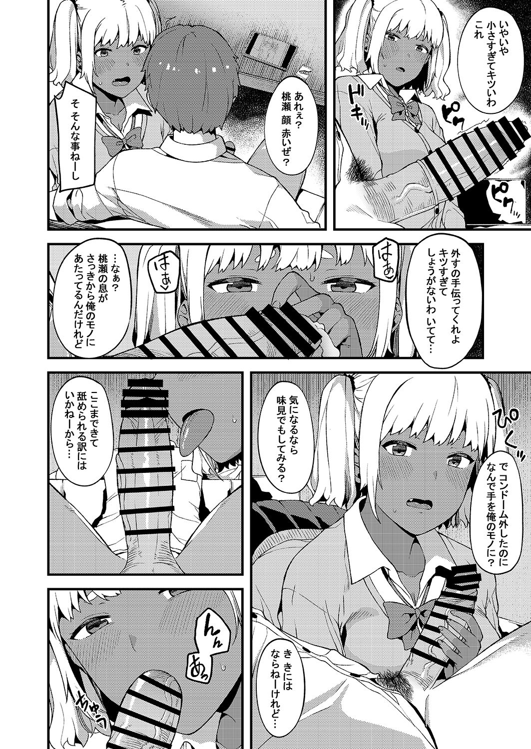 [Piruporo (Highlow)] Kokoro wa Kare ni, Karada wa Sensei ni. [Digital] page 6 full