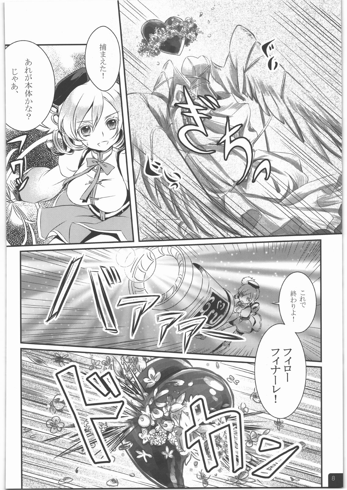 [Soramimi (Mytyl)] Mahou Shoujo Mami Plus (Puella Magi Madoka Magica) page 9 full