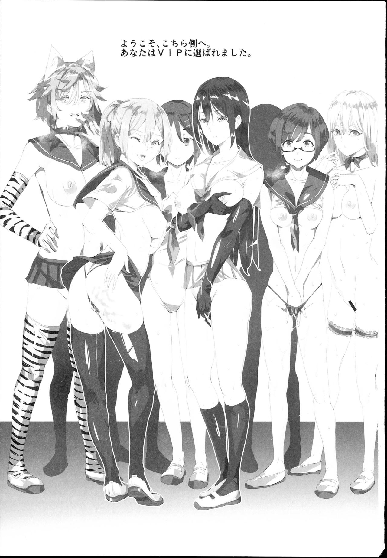 (C93) [Nyuu Koubou (Nyuu)] Kyuu Kousha Ura Bunkasai #1 -Totsuzen no Shoutai- page 3 full