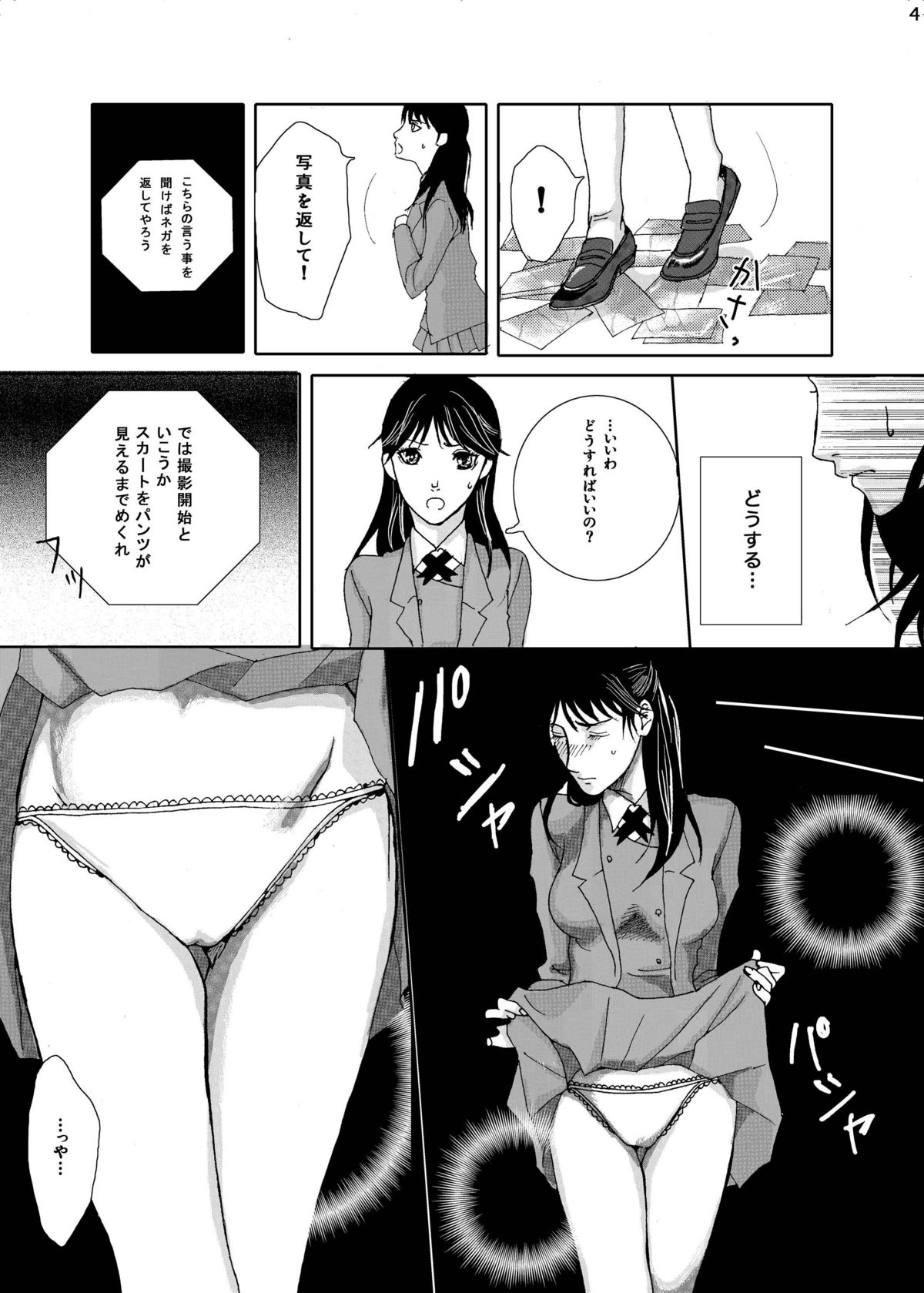 (C73) [Bakuenken-R (Meishanhiro, Inumodoki)] Nanase Shoujo no Jikenbo Case (The Kindaichi Case Files) page 6 full