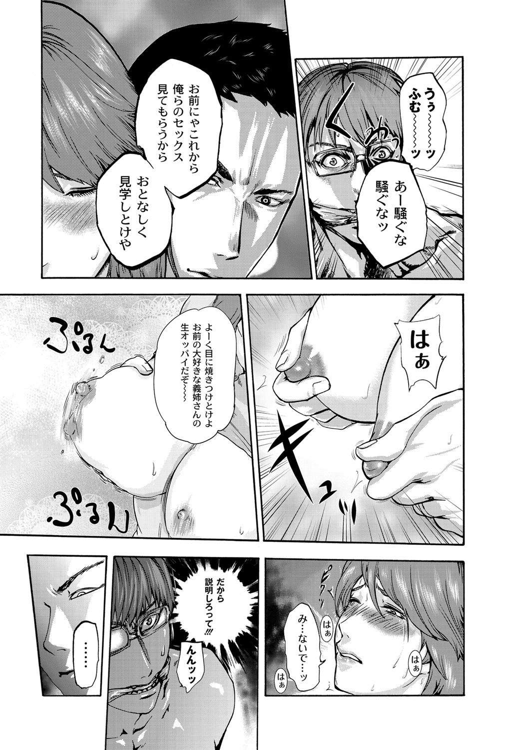[Pink Tarou] NETORI [Digital] page 242 full