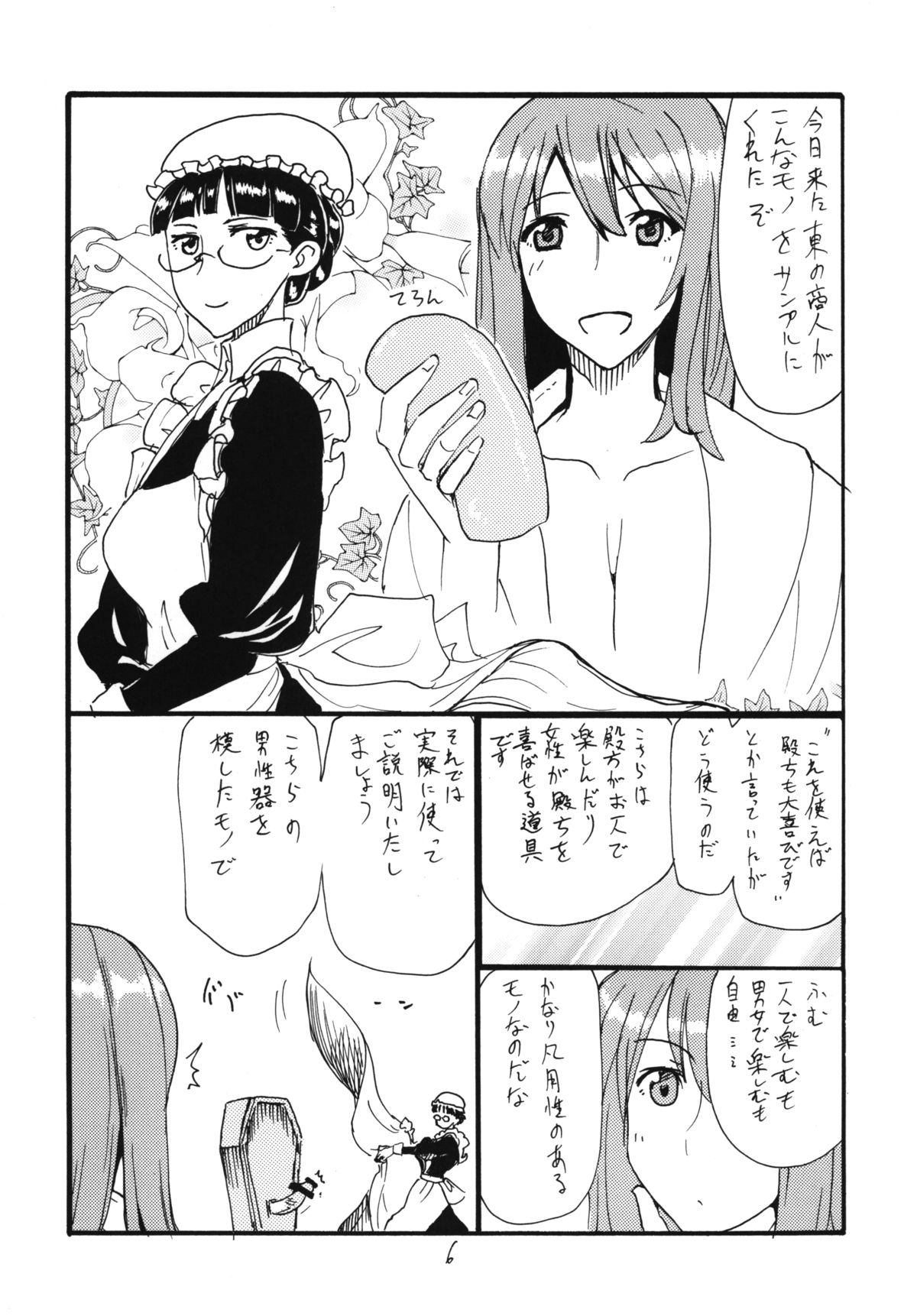 [King Revolver (Kikuta Kouji)] Maou Ren Shishi (Maoyuu Maou Yuusha) [Digital] page 5 full