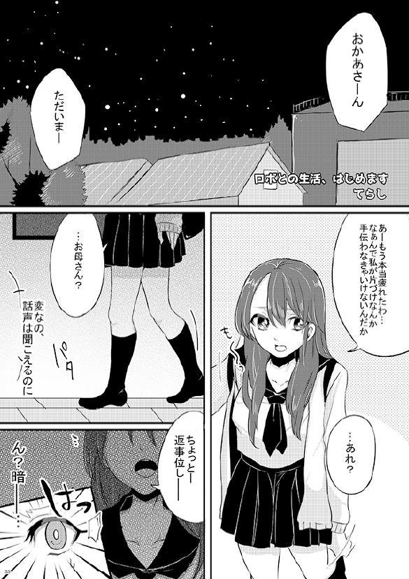 [PHOTONIX (Terashi)] 人外×少女本 [Digital] page 37 full