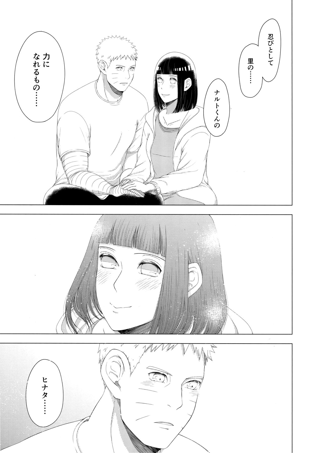 (C97) [Shio Kyabetsu (Megumi)] Mayonaka ni Sosogu Hot Milk (Boruto) page 10 full