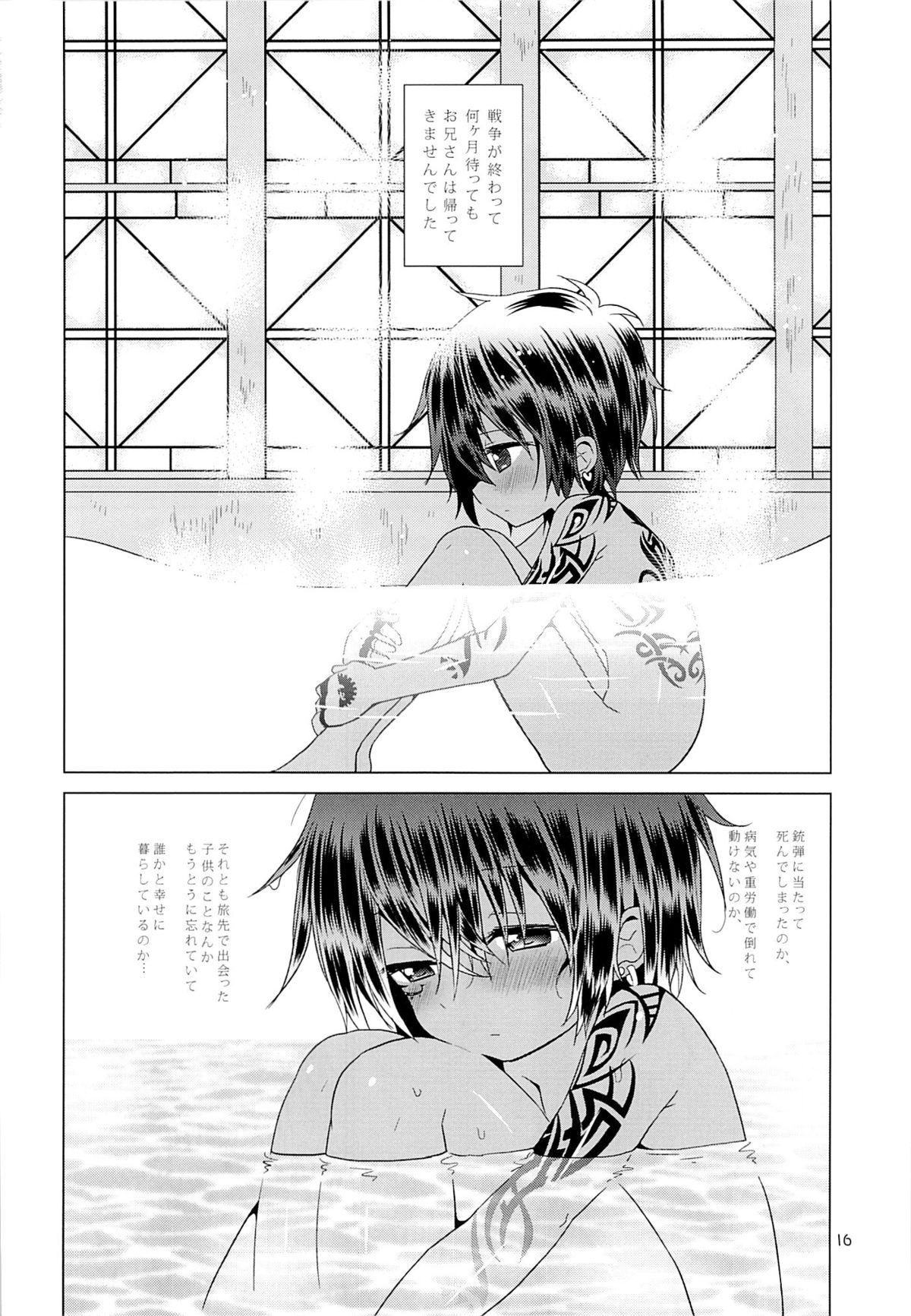 (Shota Scratch 20) [Catcher in the Rye (Kurokawa Juso)] Ko Akunin. page 19 full