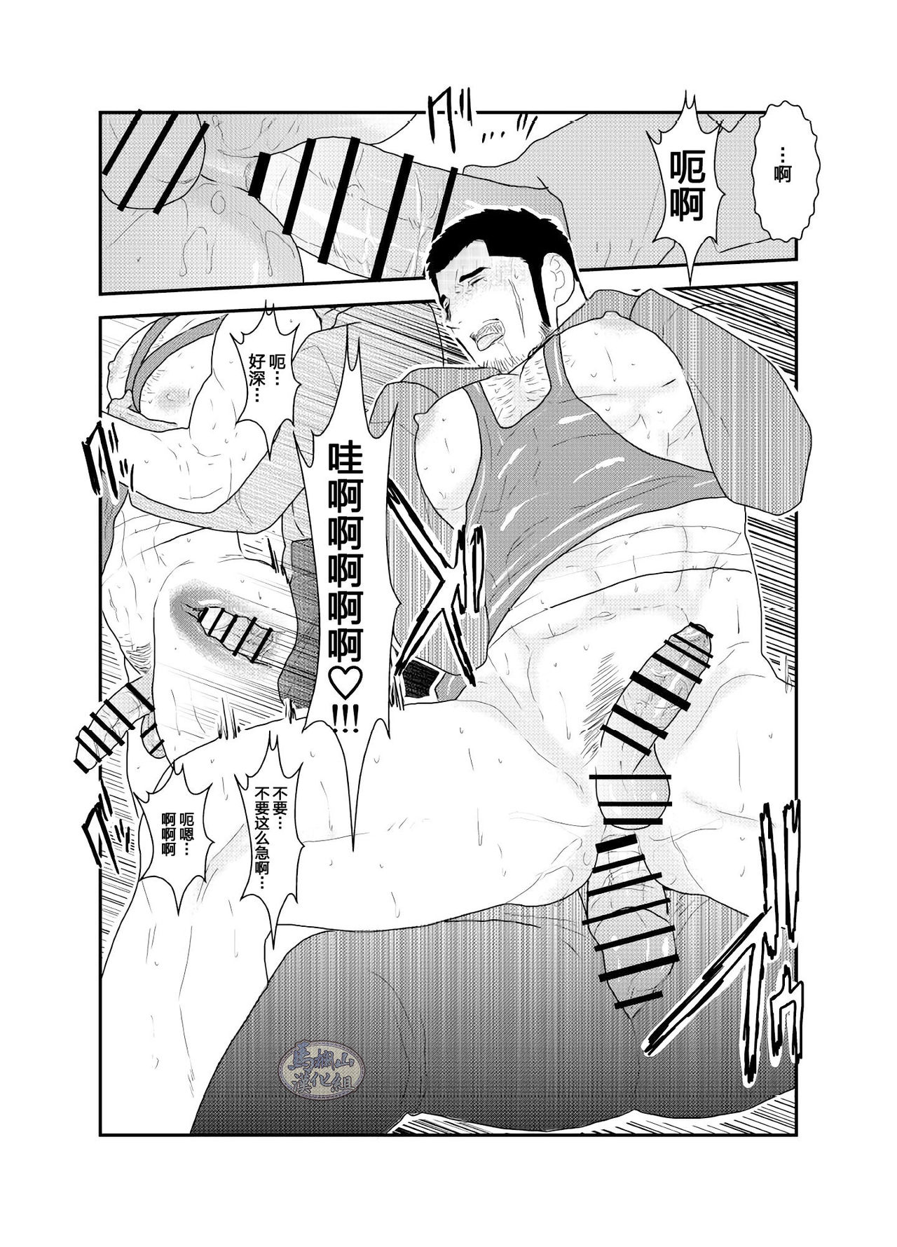 [Sorairo Panda (Yamome)] Moshimo Yakuza to Dousei Seikatsu ga Hajimattara [Chinese] [马栏山汉化组] page 22 full