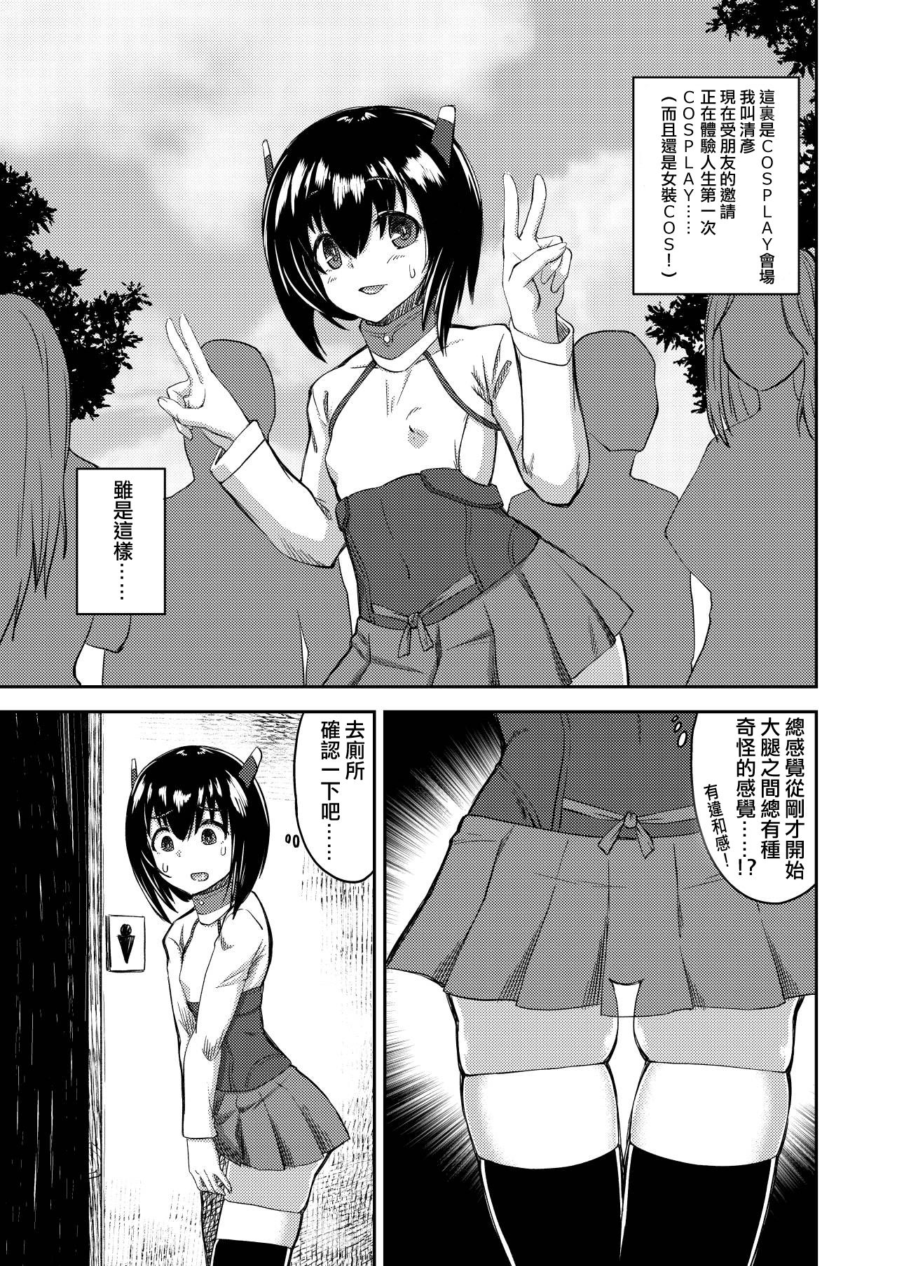 [Eikou (QZO.)] Boku no Onnanoko Cosplay Seikatsu [Chinese] [熊崎玉子汉化组] [Digital] page 2 full