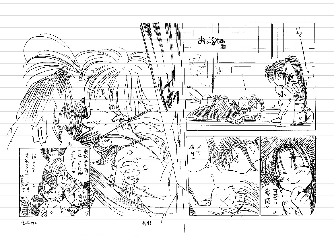 [Yamaguchirou] Gedou (Rurouni Kenshin) page 9 full