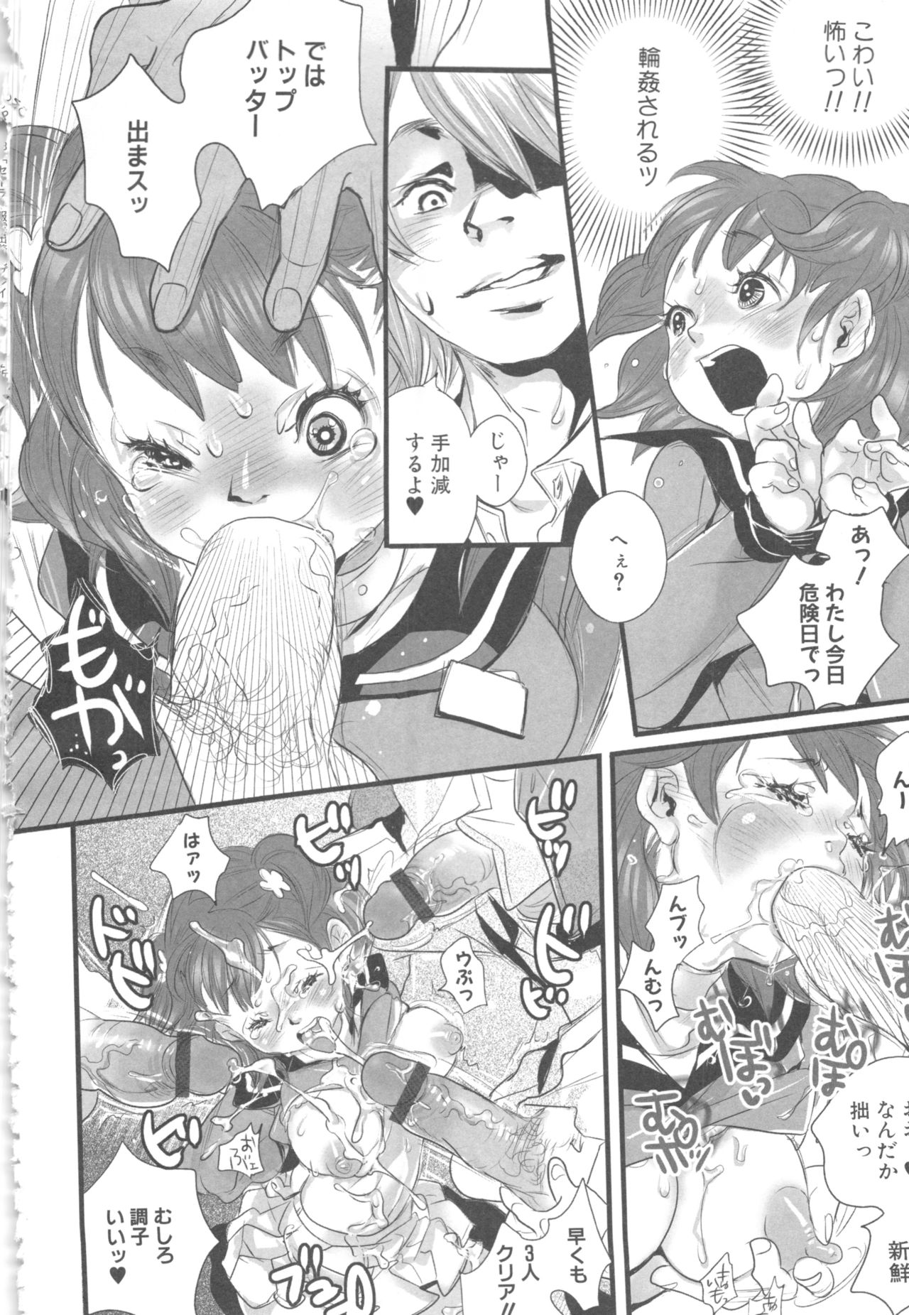 [Anthology] MOMOPAN 13 [Sailor Fuku Roshutsu Shuuchi Play] page 42 full