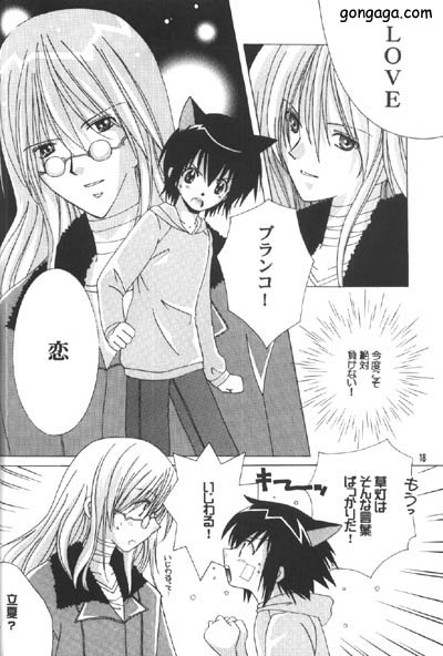 [Osawagase Paradise (AYANO)] Renai Shisuu - Love Index (LOVELESS) page 17 full