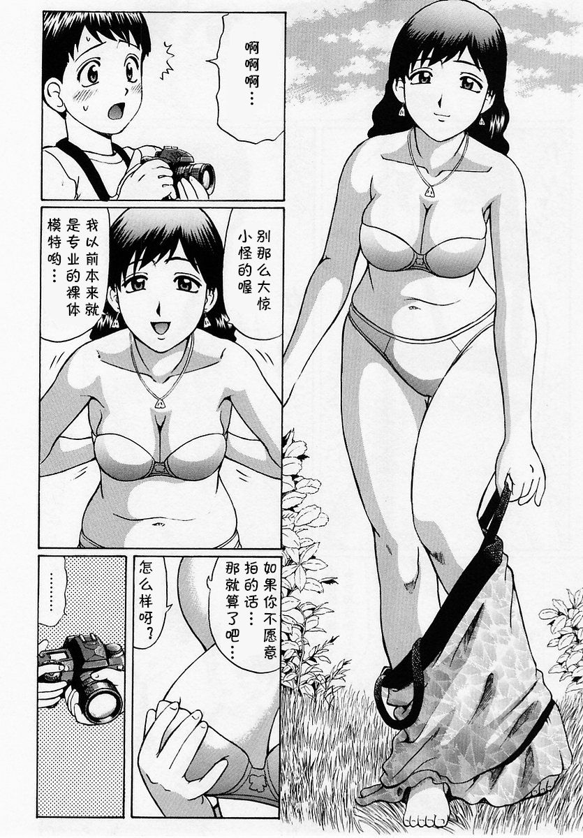 [Nitta Jun] FOCUS (Comic Masyo 2005-07) [Chinese] [cqxl自己汉化] page 6 full