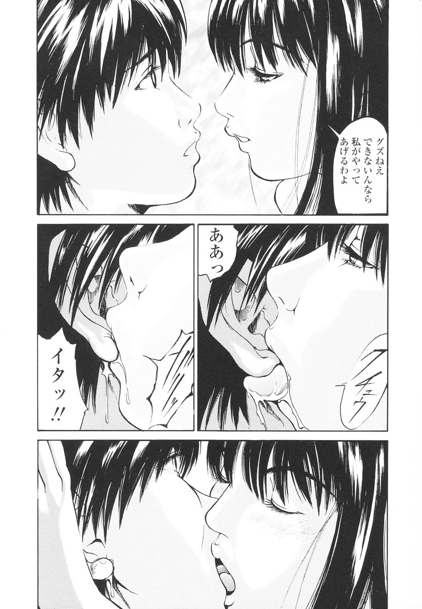 [Kizakuradou Donkichi] Kawaii Nakigao - Lovely Cry Face page 74 full