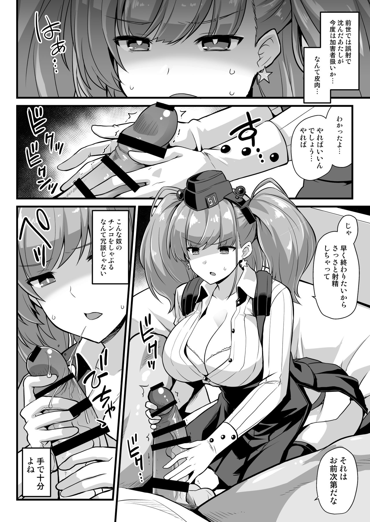 [Akuten Soushin (Kokutou Nikke)] Kanmusu Chakunin Zenya - Atlanta Mune-Sei Houshi Katsudou (Kantai Collection -KanColle-) [Digital] page 6 full