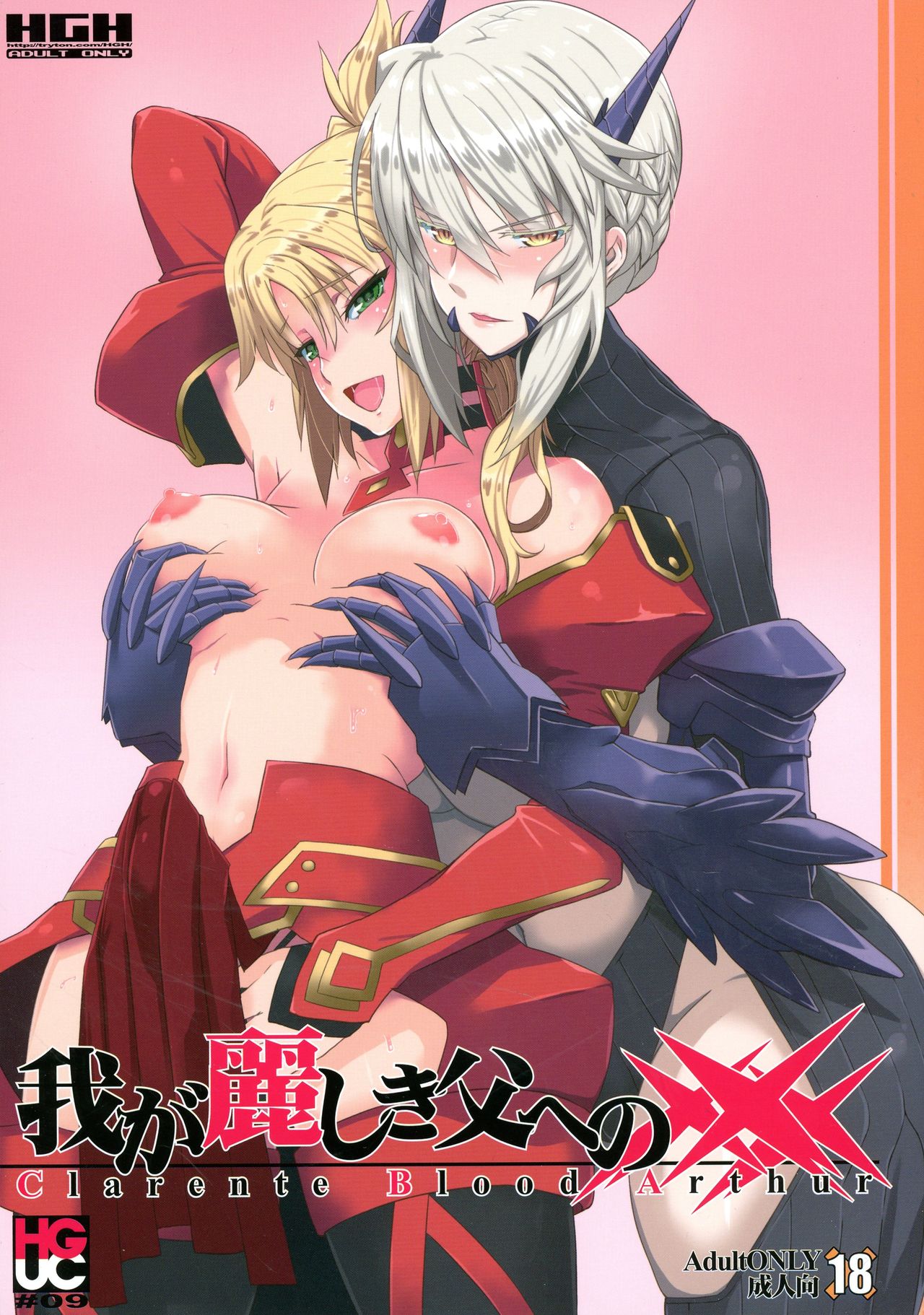 (Futaket 13) [HGH (HG Chagawa)] HGUC# 09 Waga Uruwashiki Chichi e no ××× (Fate/Grand Order) page 1 full