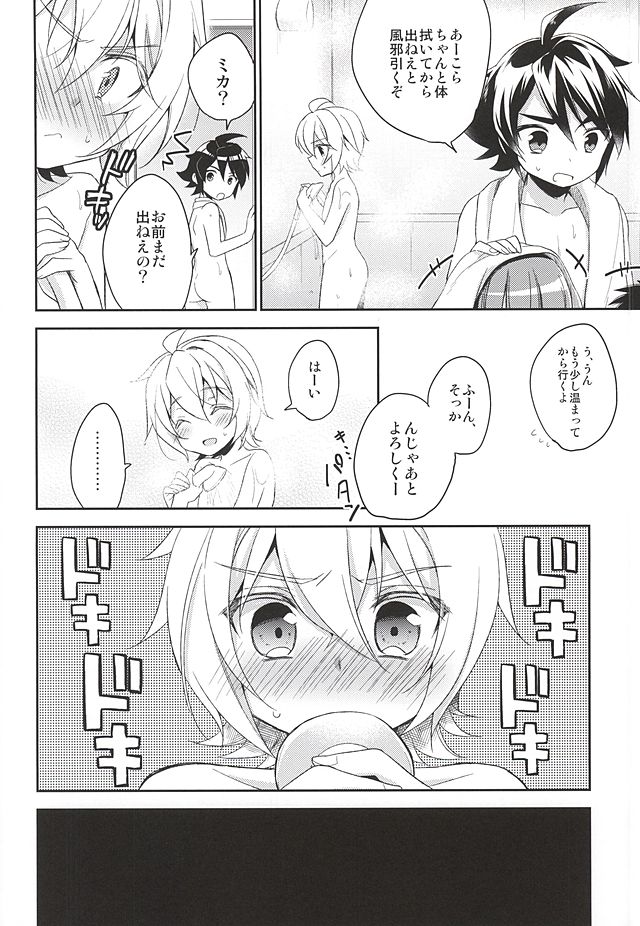 (SUPER24) [acoram (Aichi Shiho)] Tenshi no Himegoto (Owari no Seraph) page 11 full