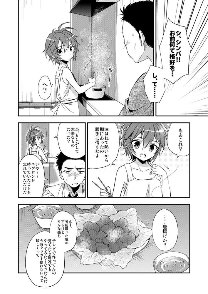 [R*kaffy (Aichi Shiho)] Neko Kawaigari (Fushoku no Machi) [Digital] page 7 full