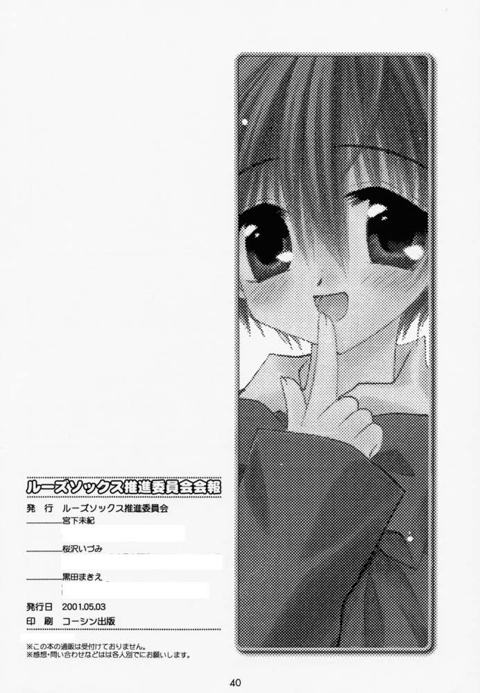 [Loose Socks Suishin Iinkai (Miyashita Miki, Sakurazawa Izumi, Kuroda Makie)] Loose Socks Suishin Iinkai Kaihou (Various) page 39 full