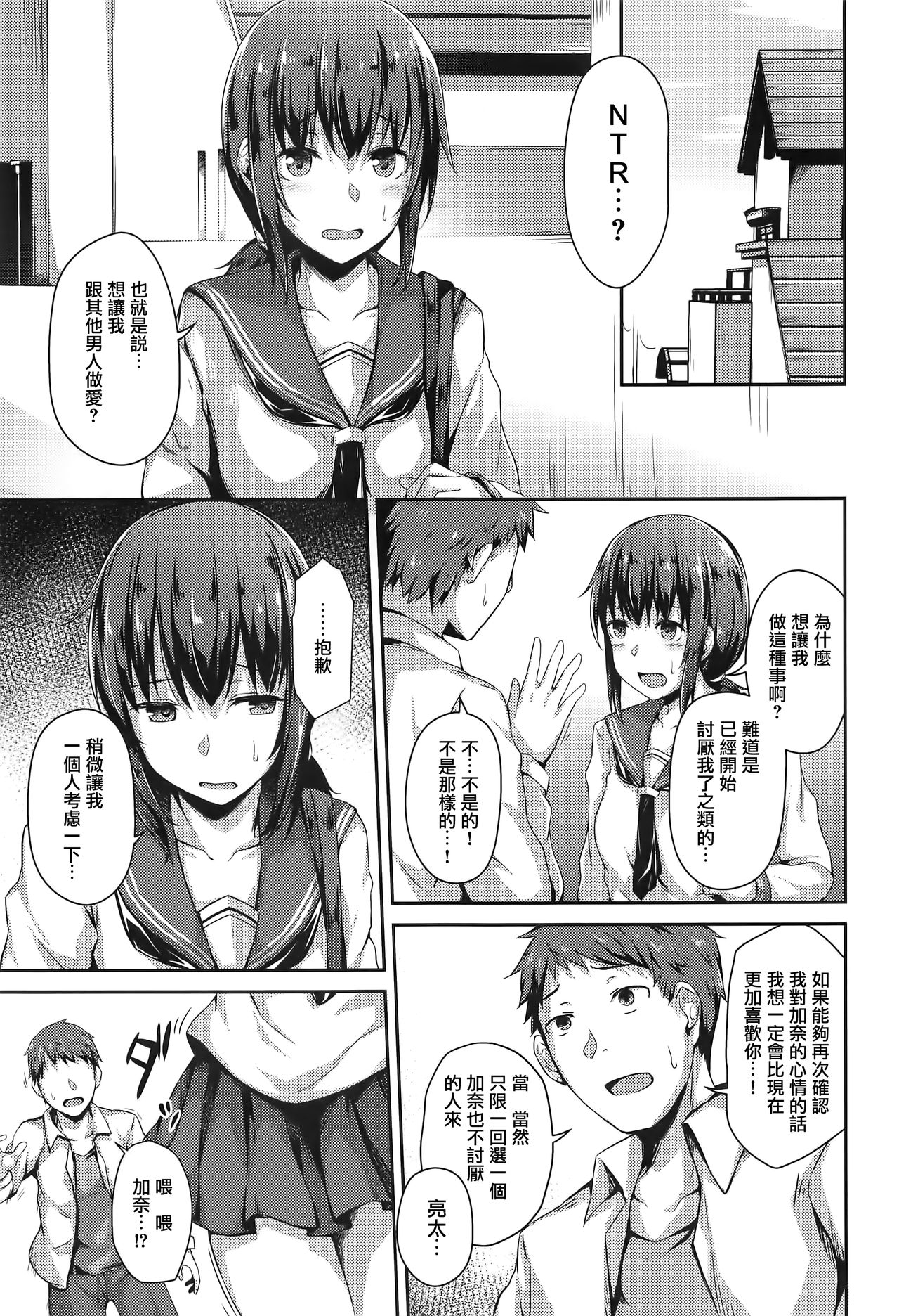 (C94) [Hiiro no Kenkyuushitsu (Hitoi)] NeuTRal Actor [Chinese] [无毒汉化组] page 7 full