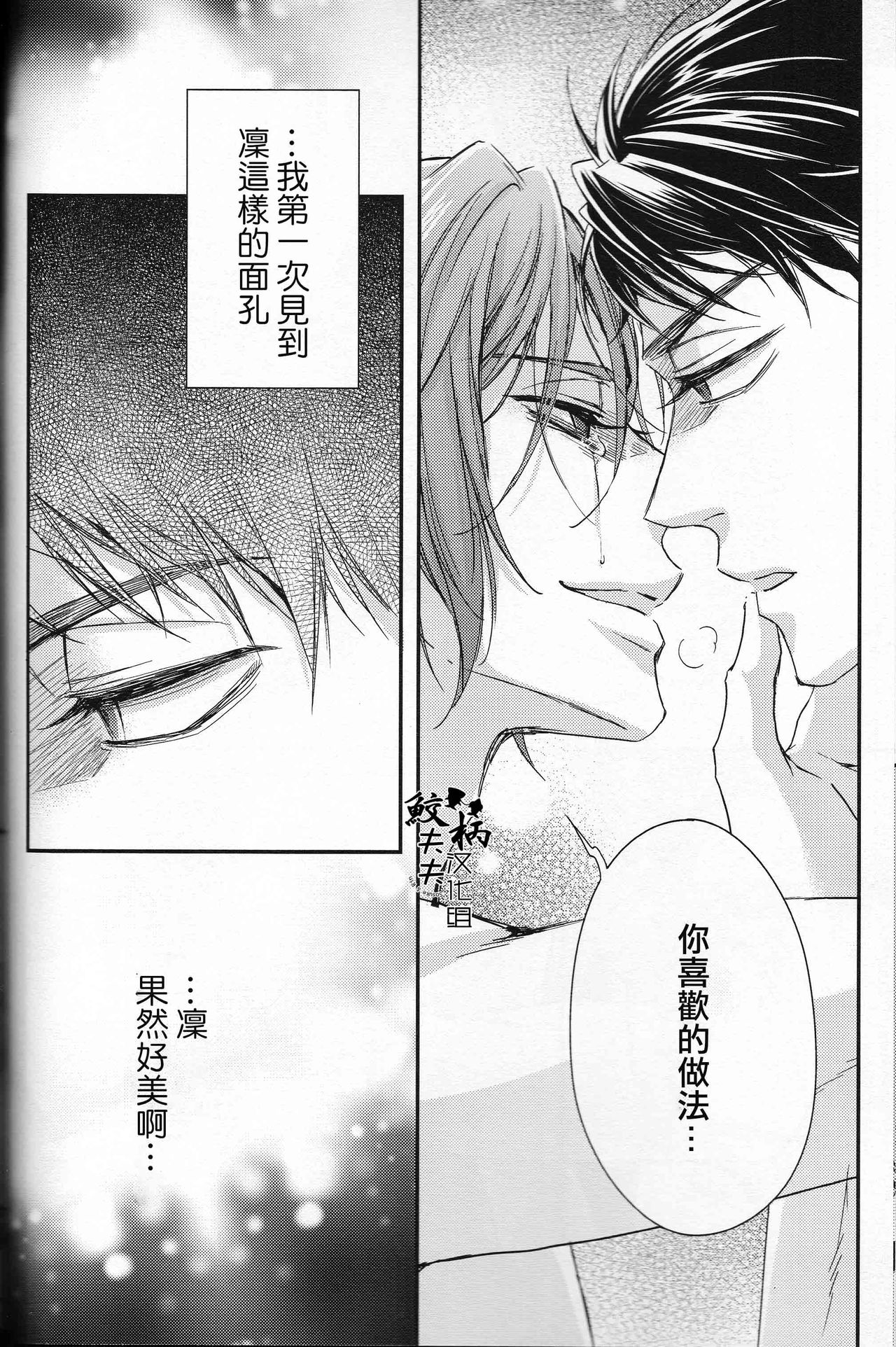 (C88) [Oshinobee(Yamada Papiko)] Skin3 (Free!) [Chinese] page 19 full