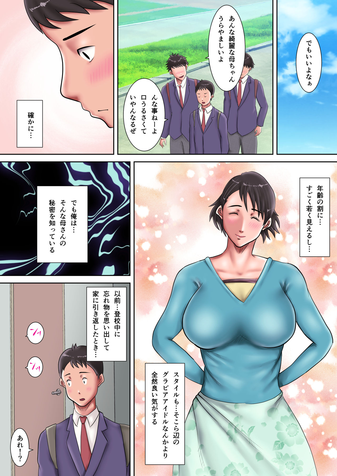 [Oden Sensei] Kaa-san ni Kokurareta! page 4 full