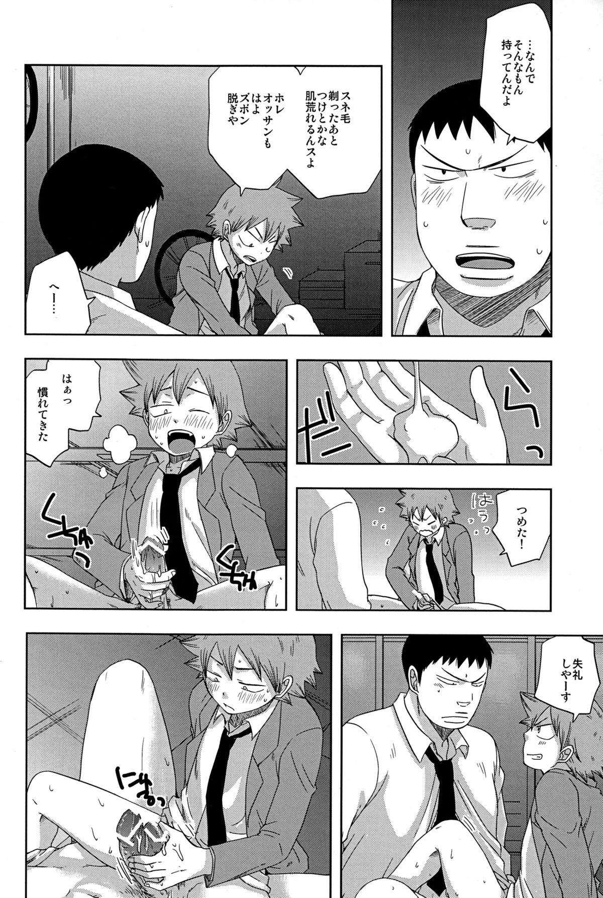 (SPARK7) [CHIN-UP (Pocchi)] Bushitsu Ecchi (Yowamushi Pedal) page 12 full