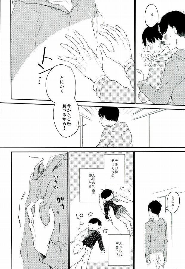 (Kahou wa Chou Nete Matsu 25) [Hidamari (Yuki)] Nee Nee Ii Mon Mikke (Osomatsu-san) page 7 full