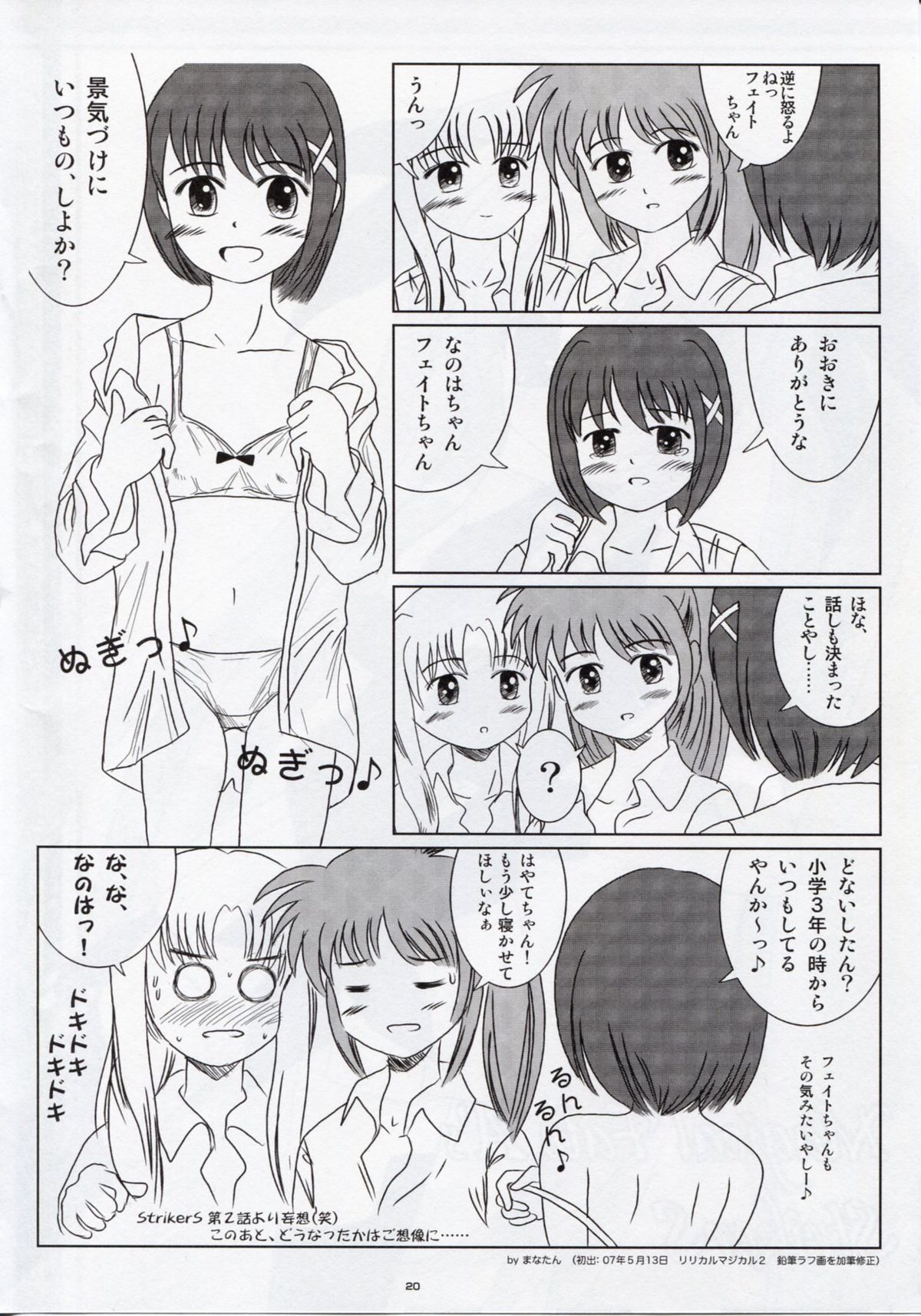 [SHINING (Shaian)] Magical Fate A's Strikers (Mahou Shoujo Lyrical Nanoha) page 19 full