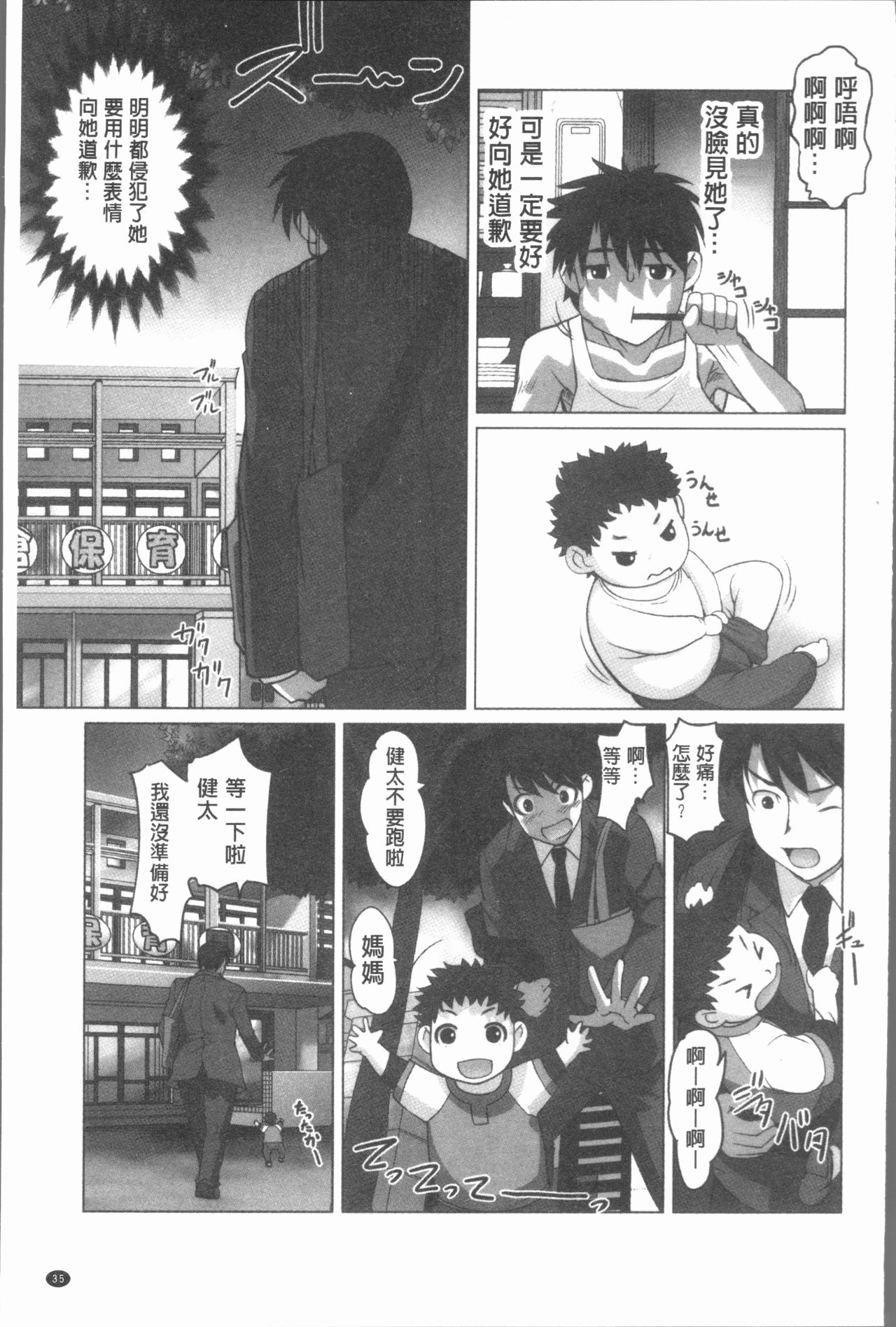 [RAYMON] Hobo to Junyuu to Tokidoki Ecchi | 保母和授乳與偶爾做個愛 [Chinese] page 38 full