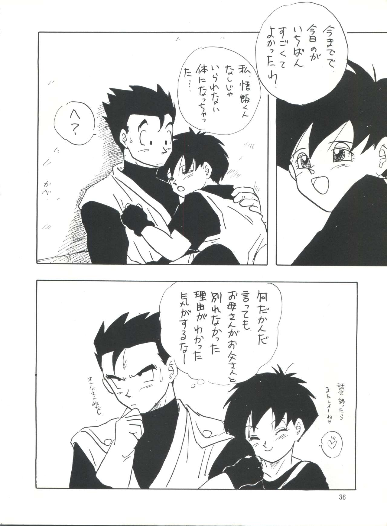 (C45) [Chirigami Goya, Fusuma Goten (Shouji Haruzo)] XX (Dragon Ball Z) page 37 full