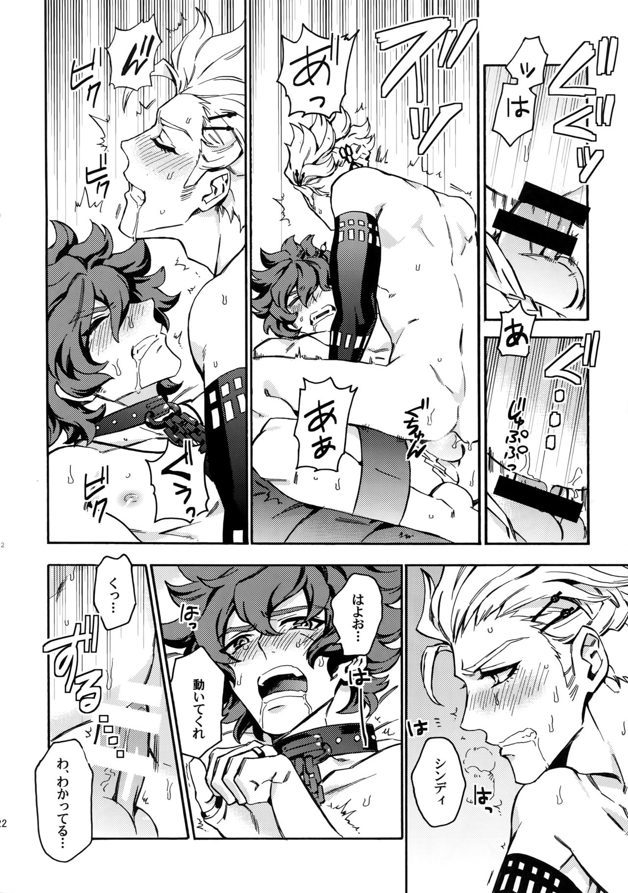 [Kometubu (Rittiri)] Change Viewpoint (Bakumatsu Rock) page 21 full