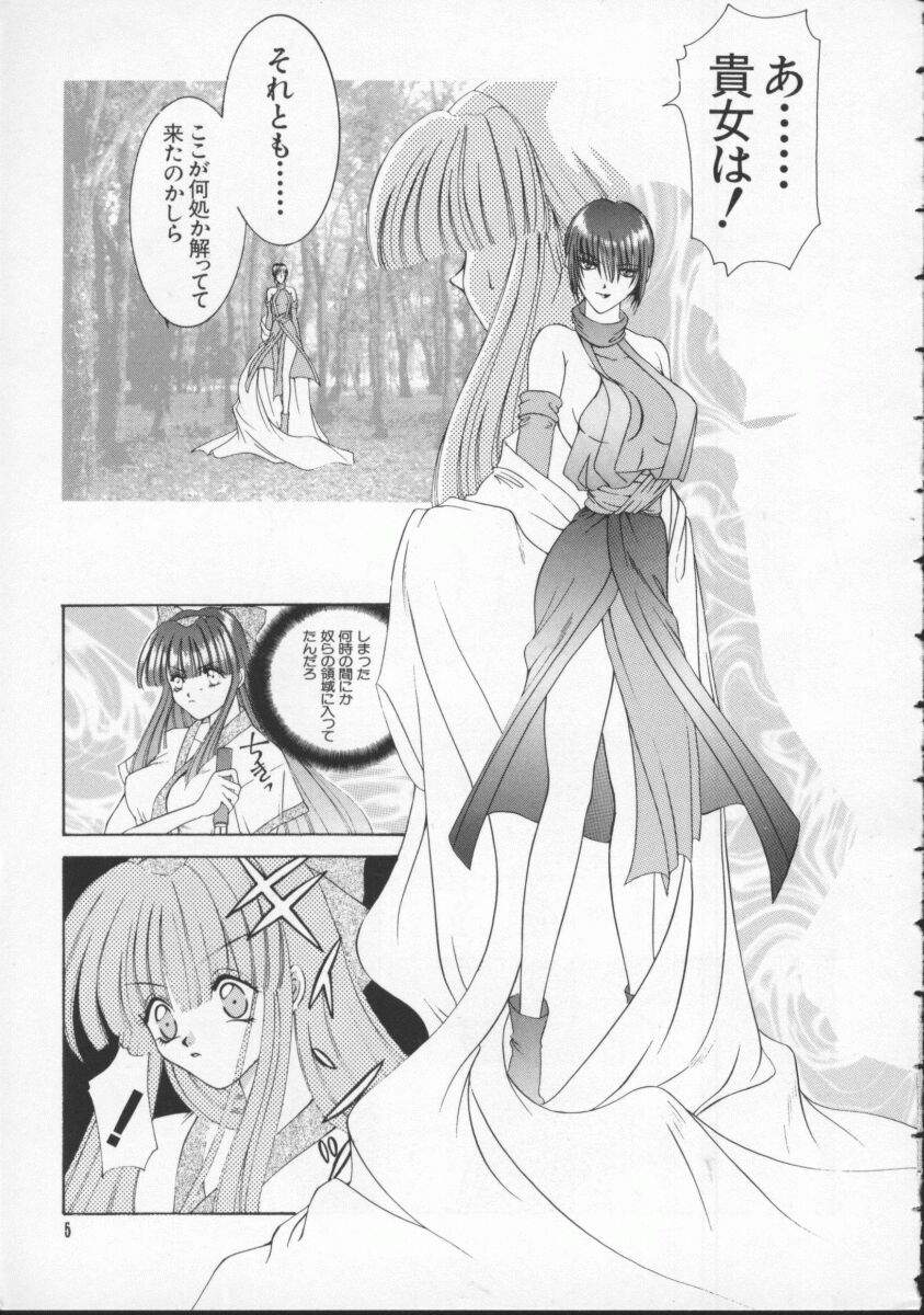 [Anthology] Dennou Butou Musume Vol 5 page 6 full