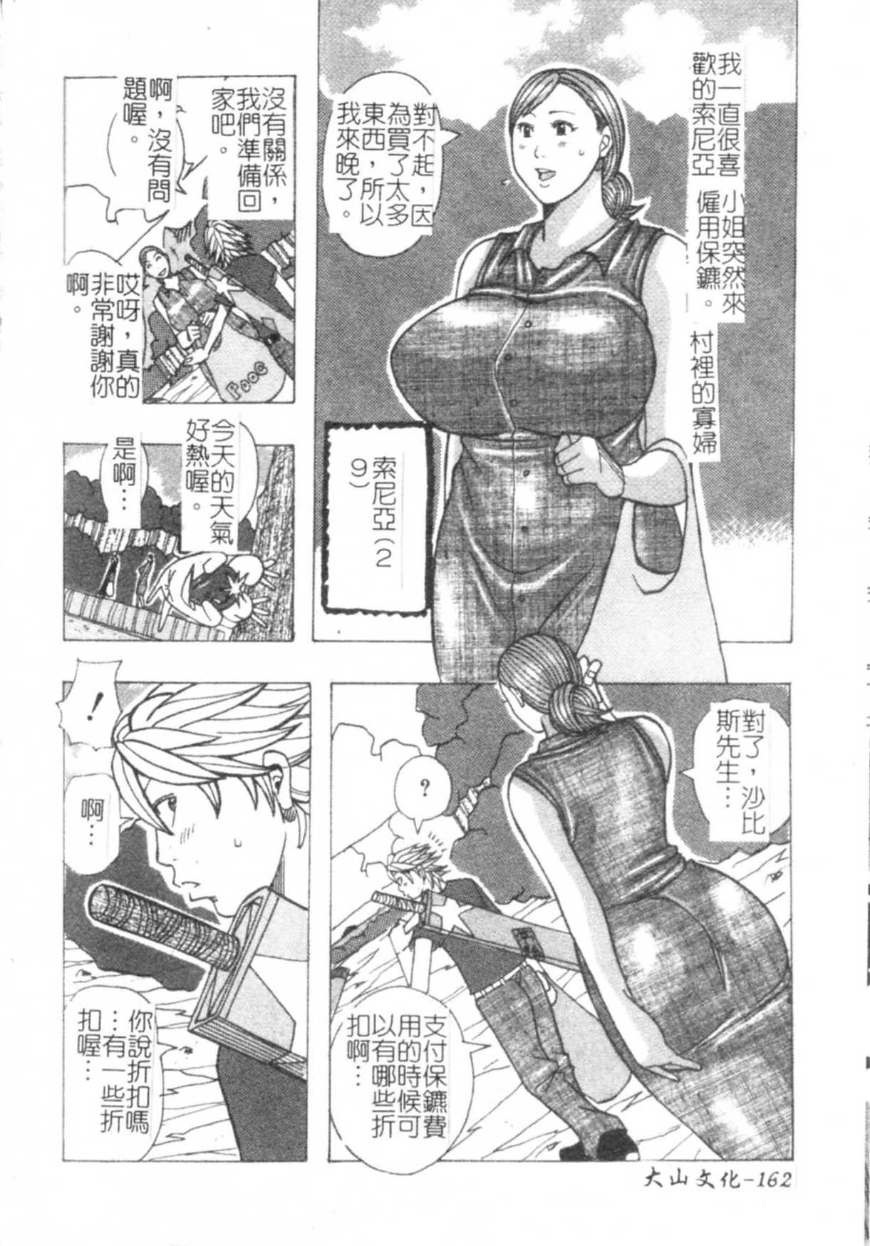 [Jeanne DA’ck] Muchi-muchi Princesses | 柔嫩豐滿♡巨乳蕩公主 [Chinese] page 163 full